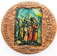 SEARCH FOR THE MESSIAH Bronze Medal State of Israe