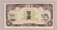 1938 Puppet State Mengjiang 100 Yuan Banknote
