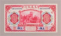 1914 ROC Shanghai 10 Yuan Banknote