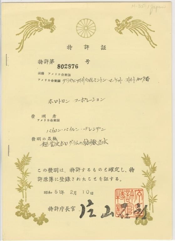 VINTAGE JAPANESE PATENT CERTIFICATE