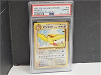 Graded Pokemon Card 1999 JAPANESE PROMO SEE INFO