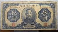 1940 Chinese bank note