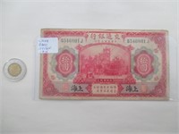 Monnaie CENTRAL BANK CHINA 10 Yuan 1914