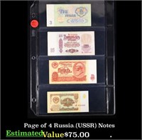 Page of 4 Russia (USSR) Notes