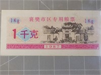 1987 Foreign Banknote