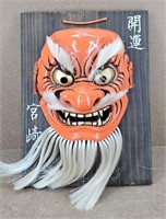 Vintage Japanese Demon Mask