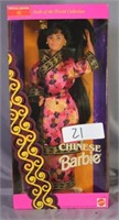 Special edition Chinese Barbie