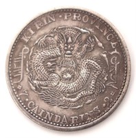 Chinese Kirin Provenance Style Coin