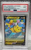 2021 Pokémon Japanese Flying Pikachu V 25th