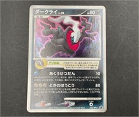 Darkai Promo 046/DP-P Holo Japanese Pokemon Card