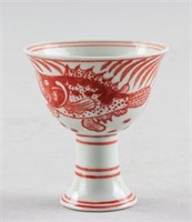Chinese Iron Red Porcelain Stem Cup w/ Chenghua MK