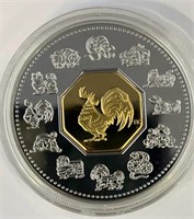 2005 Lunar Chinese Coin
