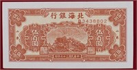 China - PS-3622a