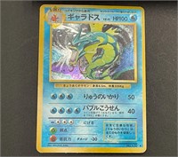 Gyarados 130 Base Set Holo Japanese Pokemon Card