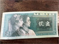 1 Bill , 2 ERJIAO, 1980 / Zhongguo Renmin Yinhang