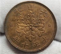 1927/1938 Japanese 1 Sen Bronze Coin AU