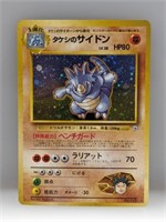 1999 Pokemon Japanese Brock's Rhydon Holo #112