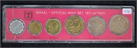 1971 Uncirculated Israel Mint Set