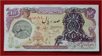 1979Bank Markzi Iran 100 Rials Type 2 overprint