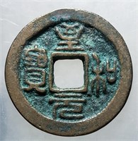 1022-1063 Northern Song Zhihe Yuanbao H 16.131