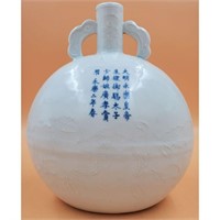 Signed Chinese White Porcelain Flask with Floral