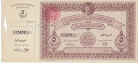 1948 Egypt Save Palestine 5 Pounds +Gift!!  E2AA