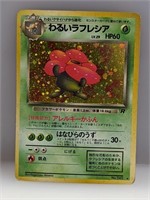 Pokemon 1997 Japanese Dark Vileplume 45