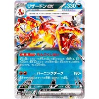Charizard ex 066/108 RR Ruler of the Black Flame S