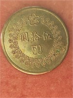 1993 50 Yuan Taiwan 50 Dollar Coin