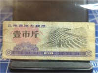 Foreign bank note