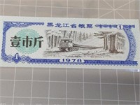 1978 Foreign Banknote