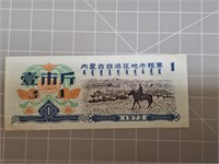 1973 foreign banknote