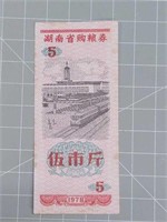 1978 foreign Banknote