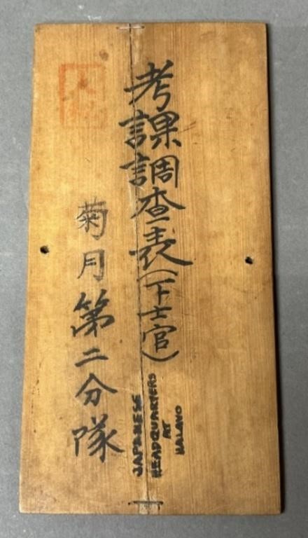 4" x 8" Japanese Wooden Lid