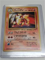Japanese Arcanine Pokemon Card