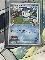 Pokemon Piplup 007/022