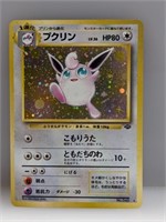 1999 Pokemon Japanese Jungle Wigglytuff Holo #40