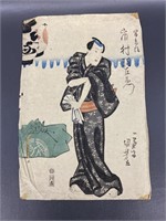Vintage Japanese woodblock print - 9.5" x 14"