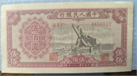 1949 Chinese banknote