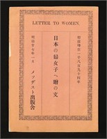 [Women's Health in 19th c. Japan]