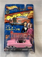 NIB Hot Wheels Thunderbirds FAB 1 Pink Car