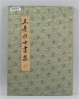 WANG SU Chinese 1794-1877 Watercolor Booklet