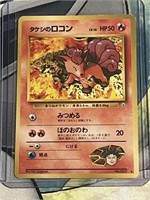 Pokemon Brocks Vulpix #037