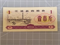 Foreign banknote