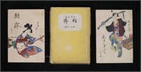 Ota Saburo Asagiri 2 Volumes Woodblock Prints