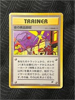 Pokemon POCKET MONSTER Trainer Card   - JAPANESE