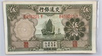 1935 China Republic 5 Yuan Banknote