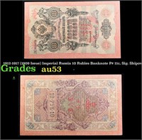 1912-1917 (1909 Issue) Imperial Russia 10 Rubles B