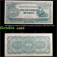 1944 Myanmar (Japanese WWII Occupation) 100 Rupees