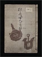 Hiroshige Hyakunin Isshu Shosei Sho Book